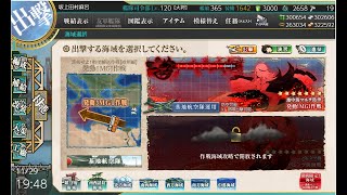 【艦これ】2020年秋イベ(09)　E3丙「PQ17船団を護衛せよ！【ノルウェー北岬沖/北極海】」・・リハビリ兼ね