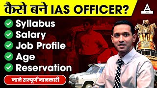 How To Become IAS Officer? IAS Kaise Bane | UPSC Syllabus, Salary, Job Profile, Age Limit