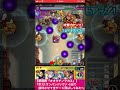 【オオクチノマカミ】ボス1ワンパン　接待させてリヴァイssで全ゲージ飛ばしやってみた‼︎ 【モンスト】 【新超絶】 shorts