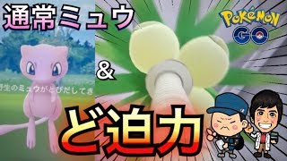 【ポケモンGO】ミュウゲッチャレAR使わず挑戦！アローラナッシーをARで！【色違い】