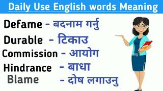 Daily use english words | basic english words | Improve your vocabulary