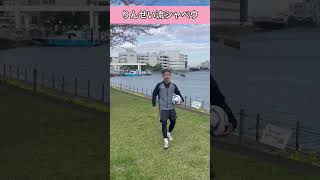 このシャペウできる人って日本にいるの？？ #サッカー #テクニック #tiktok #神田凜星