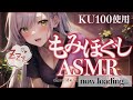 【ku100 asmr】ガチガチな肩をじっくり揉みほぐして熟睡♡肩たたき 頭皮マッサージ タッピング shoulder tapping【沙汰ナキア 睡眠導入】