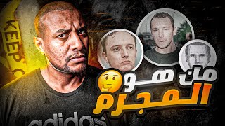 القضية التي فضحت فشل الشرطة البريطانيه | ريشيل نيكال !!!