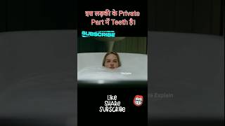 लडकी के Private Part मे Teeth है 👄😨 Part 2 | Teeth Movie Explained In Hindi #shorts #ytshort #movie