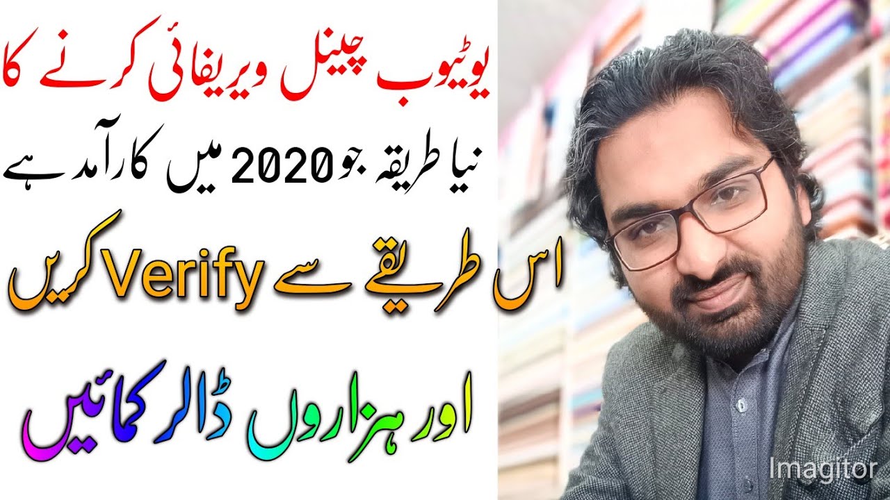 How To Verify Channel On Android Verify Account How To Verify Channel On Android Verify Account