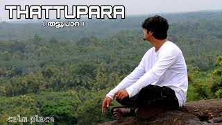 Thattupara view point | തട്ടുപാറ | ഇവിടം ശാന്തവും സ്വതന്ത്രവുമാണ്..