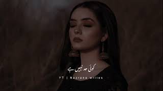 Mushkil drama ost  🥀| sad song status| best Pakistani drama