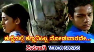 Kanninalli Kannanittu / Ninagagi / HD Video / Vijay Raghavendra / Radhika / K S Chithra