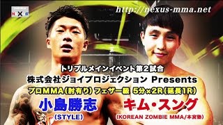 【煽り】 Fighting Nexus ２nd キム・スングvs小島 勝志