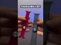 ダイソーのアップルウォッチバンドコスパ良すぎw applewatch daiso