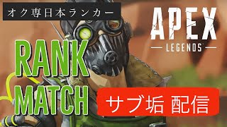 歯茎むき出しランク【APEX/エーペックス】