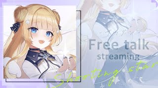 【#朝活  #雑談   /#shorts 】ウマ娘できなかったから雑談に切り替えます【shootingstar/#vtuber 】