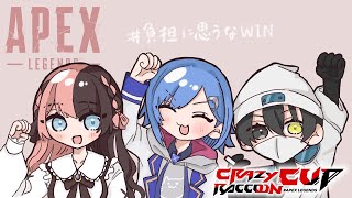 【Apex Legends】CRカップ本番！  #負担に思うなWIN【ぶいすぽっ！/橘ひなの】