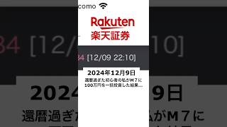 60歳初心者の私がM7に100万円を一括投資してみた#マグニフィセントセブン #投資信託 #nisa