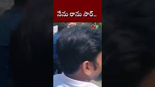 లంచం తీసుకున్న వ్యక్తిని లాక్కెళ్లిన అధికారులు | Ntv