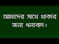 jamal hirthe সাধারণ জ্ঞান বাংলাদেশ বিষয়াবলী মুক্তিযুদ্ধ ও স্বাধীনতা