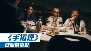 林家棟｜奪「亞洲之星」大獎 許鞍華奪「終身成就獎」