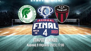 ΑΟΝΣ Μίλων - ΑΟΦ Πορφύρας | Μικρός Τελικός, Final4 ΕΣΠΕΔΑ Κορίτσια Κ18