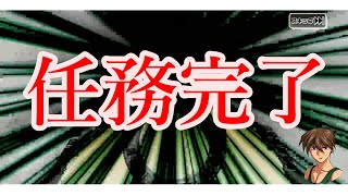 任務完了…自爆する…🌝☆彡