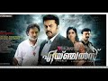 ANGELS | Malayalam Action Super Hit Movie | Malayalam Movie Hits