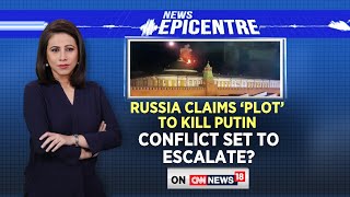 Russia Claims Ukraine Attempted Attack On The Kremlin With Drones,Says Putin Wasn't Injured | News18