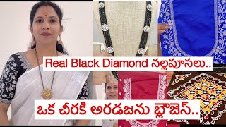 కొత్త jewelry, కొత్త saree, కొత్త బ్లౌజెస్ అన్ని || పిచ్చి పీక్స్ లో ఉంటే ఒక saree కి అరడజను blouses