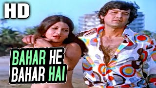 बहार ही बहार हैं | Bahar He Bahar Hai | Bappi Lahiri, Sulakshana Pandit | Chalte Chalte 1976 Songs