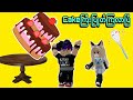 ဘယ်သူ့Cakeကပိုလှလဲ | Roblox…😂