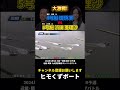 【大激戦】田頭実vs浜田亜理沙【ボートレース】 shorts