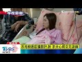 余苑綺癌症擴散肝、肺　余天心疼女兒淚崩