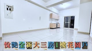 有巢氏房屋-頭份昌隆巨馥加盟店｜苗栗頭份華廈｜華廈｜全新｜大三房｜學區 ｜公園｜園區｜車位｜苗栗買房｜苗栗房仲推薦