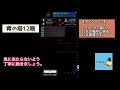 【青鬼オンライン】〜青の塔12階　丁寧解説〜　クリアできない人はこれを見ればクリアできる！！　猿でも分かる解説🐒