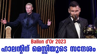 ഹാലന്റിന് മെസ്സിയുടെ സന്ദേശം | Ballon d'Or 2023