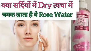 pamacare  premium Rose Water Review | How To Use Rose Water