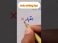 urdu writing tips for beginners