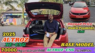 2025 Tata Altroz XE CNG Base Model Malayalam Review | 2025 Tata Altroz  Base Model Review