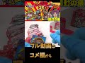 ビックリマン第36弾 悪魔vs天使シール