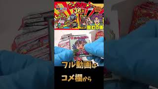 ビックリマン第36弾 悪魔vs天使シール