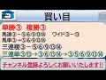 【競馬予想】gⅢレパードステークス　注目の３歳ダート重賞！～２０２３年８月６日 新潟競馬場 ：８－７