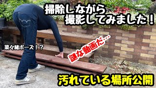 ◆【やっちゃんねるは汚れてた！】お掃除・雑談聞き流しチャンネル🌱