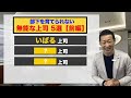 部下を育てられない無能な上司・5選【前編】