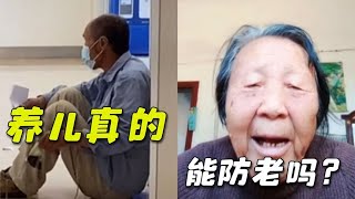 养儿真的能防老吗？常回家看看，给父母多一些陪伴