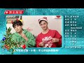 艾咪拍拍｜bl【聖誕特輯＿交換禮物】幕後花絮｜christmas｜behind the scenes｜amypaipai taiwan