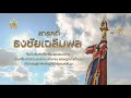 พิธีสวนสนามเนื่องในวันกองทัพไทย ประจำปี 2567