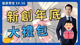 【報稅救星】薪資所得、扣繳憑單、二代健保一次看｜EP.56