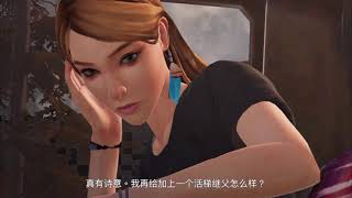 [奇異人生暴風前夕] 車上談談情 中文字幕 ［Life is strange: Before the storm］Chole and Amber car scene