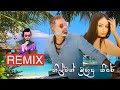 NILWAN MUHIDU THEERE | COVER REMIX | DJ MADHU