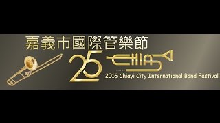 【布基TV】2016嘉義市國際管樂節#1！建國中學變換隊形