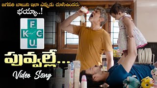 PUVVALLE Full HD Video Song || FCUK Movie Video Songs || Jagapathi Babu || NS